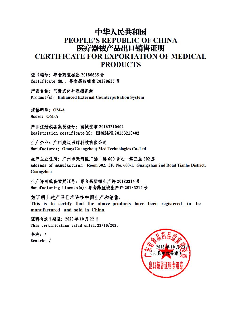 EECP CFS certificate